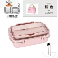 饭盒小学生不锈钢分隔型便当盒上班族儿童分格餐盒带盖食堂餐盘 粉色3格[送304勺筷]+袋子 敬平