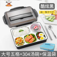 上班族便当盒小学生饭盒餐盒套装注水多格保温汤碗可带汤餐盘分格 大号五格酷炫黑+304汤碗+保温袋 敬平