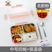 上班族便当盒小学生饭盒餐盒套装注水多格保温汤碗可带汤餐盘分格 中号四格北欧粉+保温袋 敬平
