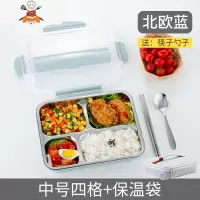 上班族便当盒小学生饭盒餐盒套装注水多格保温汤碗可带汤餐盘分格 中号四格北欧蓝+保温袋 敬平