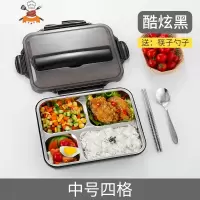 上班族便当盒小学生饭盒餐盒套装注水多格保温汤碗可带汤餐盘分格 中号四格酷炫黑 敬平