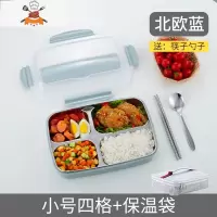 上班族便当盒小学生饭盒餐盒套装注水多格保温汤碗可带汤餐盘分格 小号四格北欧蓝+保温袋 敬平