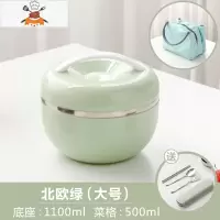 304不锈钢饭盒学生女带盖苹果型餐盒儿童防烫双层便当盒饭缸简约 北欧绿(大号)送餐具+保温袋 敬平