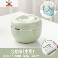 304不锈钢饭盒学生女带盖苹果型餐盒儿童防烫双层便当盒饭缸简约 北欧绿(小号)送餐具+保温袋 敬平