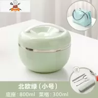 304不锈钢饭盒学生女带盖苹果型餐盒儿童防烫双层便当盒饭缸简约 北欧绿(小号)送餐具+保温袋 敬平