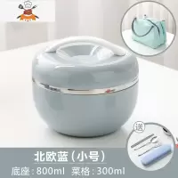 304不锈钢饭盒学生女带盖苹果型餐盒儿童防烫双层便当盒饭缸简约 北欧蓝(小号)送餐具+保温袋 敬平