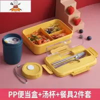 饭盒分隔型学生上班族可微波加热可爱少女心便当盒带汤餐盒易清洗 活力黄[赠不锈钢筷勺+早餐杯] 敬平