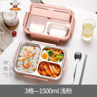 饭盒大容量不锈钢小学生专用儿童便当餐盒午餐分格型防烫带盖保温 1500ml三格浅粉+筷勺 敬平