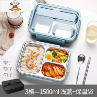 饭盒大容量不锈钢小学生专用儿童便当餐盒午餐分格型防烫带盖保温 1500ml三格浅蓝+筷勺+饭盒袋 敬平
