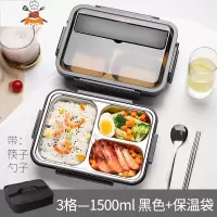 饭盒大容量不锈钢小学生专用儿童便当餐盒午餐分格型防烫带盖保温 1500ml三格黑色+筷勺+饭盒袋 敬平