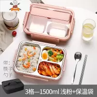 饭盒大容量不锈钢小学生专用儿童便当餐盒午餐分格型防烫带盖保温 1500ml三格浅粉+筷勺+饭盒袋 敬平