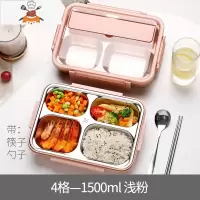 饭盒大容量不锈钢小学生专用儿童便当餐盒午餐分格型防烫带盖保温 1500ml四格浅粉+筷勺 敬平