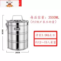 特大容量多层保温饭盒四/五层不锈钢超大容量保温桶饭盒20/23/26 三层26CM 敬平