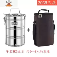 特大容量多层保温饭盒四/五层不锈钢超大容量保温桶饭盒20/23/26 三层20CM+保温袋 敬平