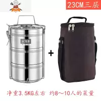 特大容量多层保温饭盒四/五层不锈钢超大容量保温桶饭盒20/23/26 三层23CM+保温袋 敬平