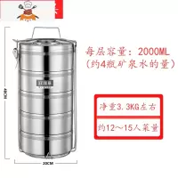 特大容量多层保温饭盒四/五层不锈钢超大容量保温桶饭盒20/23/26 五层20CM 敬平