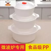 微波炉专用热饭饭盒家用圆形塑料带盖可高温可加热微波炉碗泡面碗 3个大号 敬平