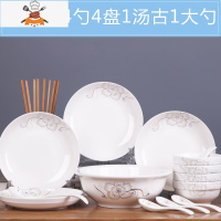 景德镇18件碗碟套装 家用陶瓷4人吃饭碗盘子菜盘面碗汤碗简约组合 简爱4碗4盘4勺4筷1汤古1汤勺 敬平