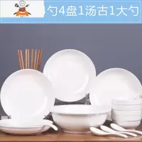 景德镇18件碗碟套装 家用陶瓷4人吃饭碗盘子菜盘面碗汤碗简约组合 纯白4碗4盘4勺4筷1汤古1汤勺 敬平