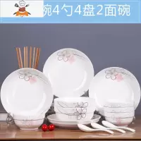 景德镇18件碗碟套装 家用陶瓷4人吃饭碗盘子菜盘面碗汤碗简约组合 七彩梦4碗4盘4勺4筷2面碗 敬平