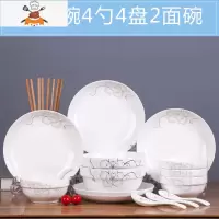 景德镇18件碗碟套装 家用陶瓷4人吃饭碗盘子菜盘面碗汤碗简约组合 猫4碗4盘4勺4筷2面碗 敬平