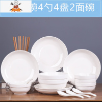 景德镇18件碗碟套装 家用陶瓷4人吃饭碗盘子菜盘面碗汤碗简约组合 纯白4碗4盘4勺4筷2面碗 敬平