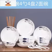 景德镇18件碗碟套装 家用陶瓷4人吃饭碗盘子菜盘面碗汤碗简约组合 相濡以沫4碗4盘4勺4筷2面碗 敬平