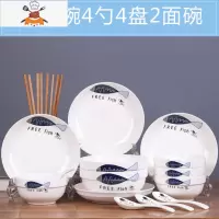 景德镇18件碗碟套装 家用陶瓷4人吃饭碗盘子菜盘面碗汤碗简约组合 如鱼得水4碗4盘4勺4筷2面碗 敬平