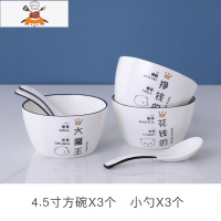 北欧情侣碗碟餐具ins套装2人创意陶瓷个性盘子单个家用日式米饭碗 一家3口男宝(3碗3勺) 敬平