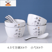 北欧情侣碗碟餐具ins套装2人创意陶瓷个性盘子单个家用日式米饭碗 一家4口(2宝贝女)4碗4勺 敬平