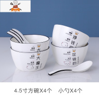 北欧情侣碗碟餐具ins套装2人创意陶瓷个性盘子单个家用日式米饭碗 一家4口(2宝贝男)4碗4勺 敬平