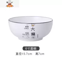 北欧情侣碗碟餐具ins套装2人创意陶瓷个性盘子单个家用日式米饭碗 6寸面碗单个(大魔王) 敬平