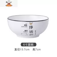 北欧情侣碗碟餐具ins套装2人创意陶瓷个性盘子单个家用日式米饭碗 6寸面碗单个(挣钱的) 敬平
