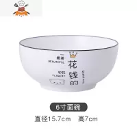 北欧情侣碗碟餐具ins套装2人创意陶瓷个性盘子单个家用日式米饭碗 6寸面碗单个(花钱的) 敬平
