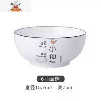 北欧情侣碗碟餐具ins套装2人创意陶瓷个性盘子单个家用日式米饭碗 6寸面碗单个(小仙女) 敬平