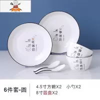 北欧情侣碗碟餐具ins套装2人创意陶瓷个性盘子单个家用日式米饭碗 情侣款(2碗2勺2圆盘) 敬平