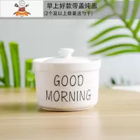创意图案带盖陶瓷隔水炖燕窝碗家用蒸蛋碗带勺套装 早上好款炖盅含盖子 敬平