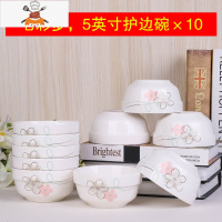 5英寸大饭碗10个装家用陶瓷米饭碗喝汤碗面碗护边碗骨瓷餐具套装 七彩梦[5英寸大饭碗10个装] 敬平