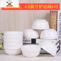 5英寸大饭碗10个装家用陶瓷米饭碗喝汤碗面碗护边碗骨瓷餐具套装 纯白[4.5英寸饭碗10个装] 敬平