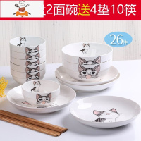 26件碗碟套装 家用陶瓷吃饭碗盘子菜盘面碗汤碗大号碗筷餐具组合 猫 6碗4盘2面碗送4垫10筷 敬平