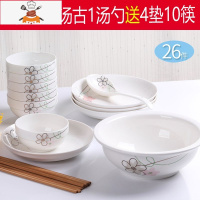26件碗碟套装 家用陶瓷吃饭碗盘子菜盘面碗汤碗大号碗筷餐具组合 七彩 6碗4盘1汤古1汤勺送4垫10筷 敬平