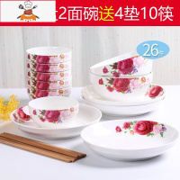 26件碗碟套装 家用陶瓷吃饭碗盘子菜盘面碗汤碗大号碗筷餐具组合 粉黛 6碗4盘2面碗送4垫10筷 敬平