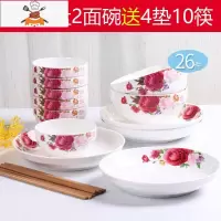 26件碗碟套装 家用陶瓷吃饭碗盘子菜盘面碗汤碗大号碗筷餐具组合 粉黛 6碗4盘2面碗送4垫10筷 敬平