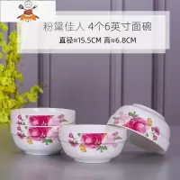 家用6个大面碗套装 陶瓷餐具泡面碗学生宿舍用 创意大号汤碗组合 粉黛 4个6英寸面碗 敬平