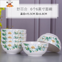 家用6个大面碗套装 陶瓷餐具泡面碗学生宿舍用 创意大号汤碗组合 百合 6个6英寸面碗 敬平