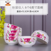 家用6个大面碗套装 陶瓷餐具泡面碗学生宿舍用 创意大号汤碗组合 粉黛 6个6英寸面碗 敬平