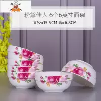 家用6个大面碗套装 陶瓷餐具泡面碗学生宿舍用 创意大号汤碗组合 粉黛 6个6英寸面碗 敬平