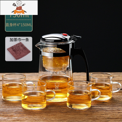 飘逸杯泡茶壶沏茶杯办公室玻璃茶具可高温冲茶器家用过滤内胆茶壶 750ml壶+4个150ml茶杯+茶巾 敬平