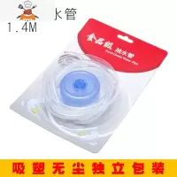 茶具抽水管桶装进水上水管食品级饮水机软管吸水管功夫茶盘配件 无尘包装进水管1套(每套1.4米) 敬平