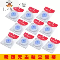 茶具抽水管桶装进水上水管食品级饮水机软管吸水管功夫茶盘配件 无尘包装进水管10套(每套1.4米) 敬平